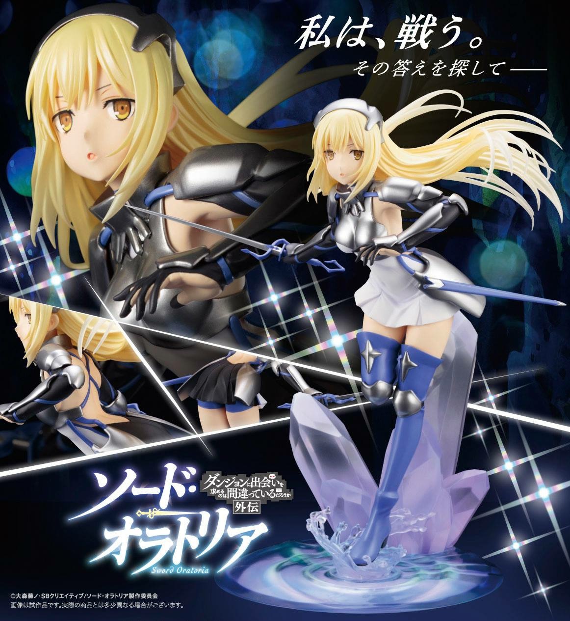 พร้อมส่ง Sword Oratoria Is It Wrong to Try to Pick Up Girls in a Dungeon? - Ais Wallenstein 1/7 Figure