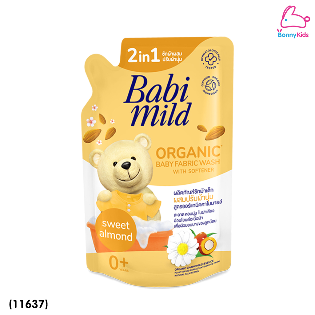 (11637) BabiMild ผลิตภัณฑ์ซักผ้าเด็กผสมปรับผ้านุ่ม "Sweet Almond" (1 แถม 1)