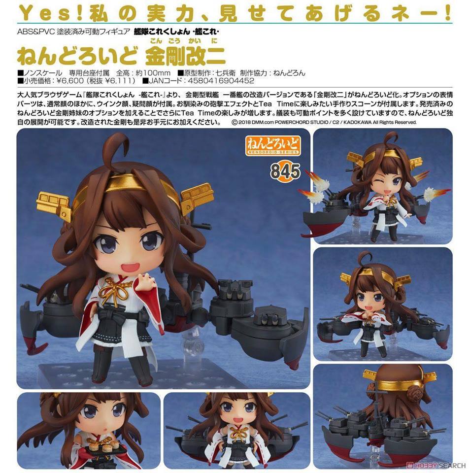 พร้อมส่ง Nendoroid - Kantai Collection -Kan Colle- Kongo Kai-II