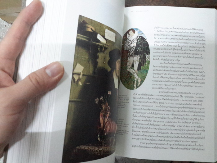 THE STORY OF ART ว่าด้วยเรื่องศิลปะ (ปกอ่อน)