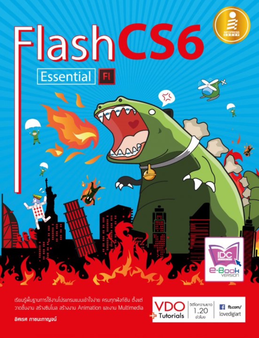 FLASH CS6 essential
