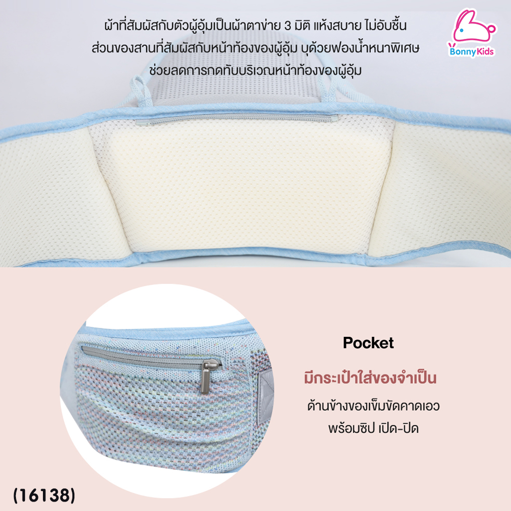 (16138) GLOWY (โกลวี่) Glowy Hip (Popotamus) Seat Baby Carrier เป้อุ้มเด็กฮิปซีท