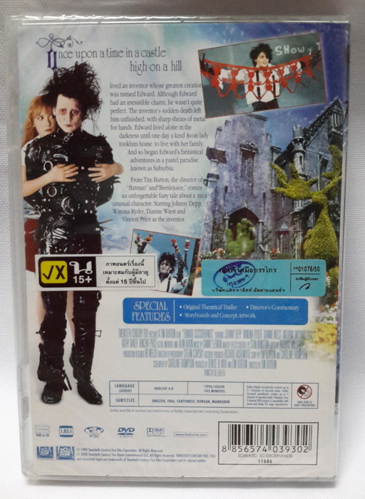 (DVD) Edward Scissorhands (1990) เอ็ดเวิร์ด มือกรรไกร