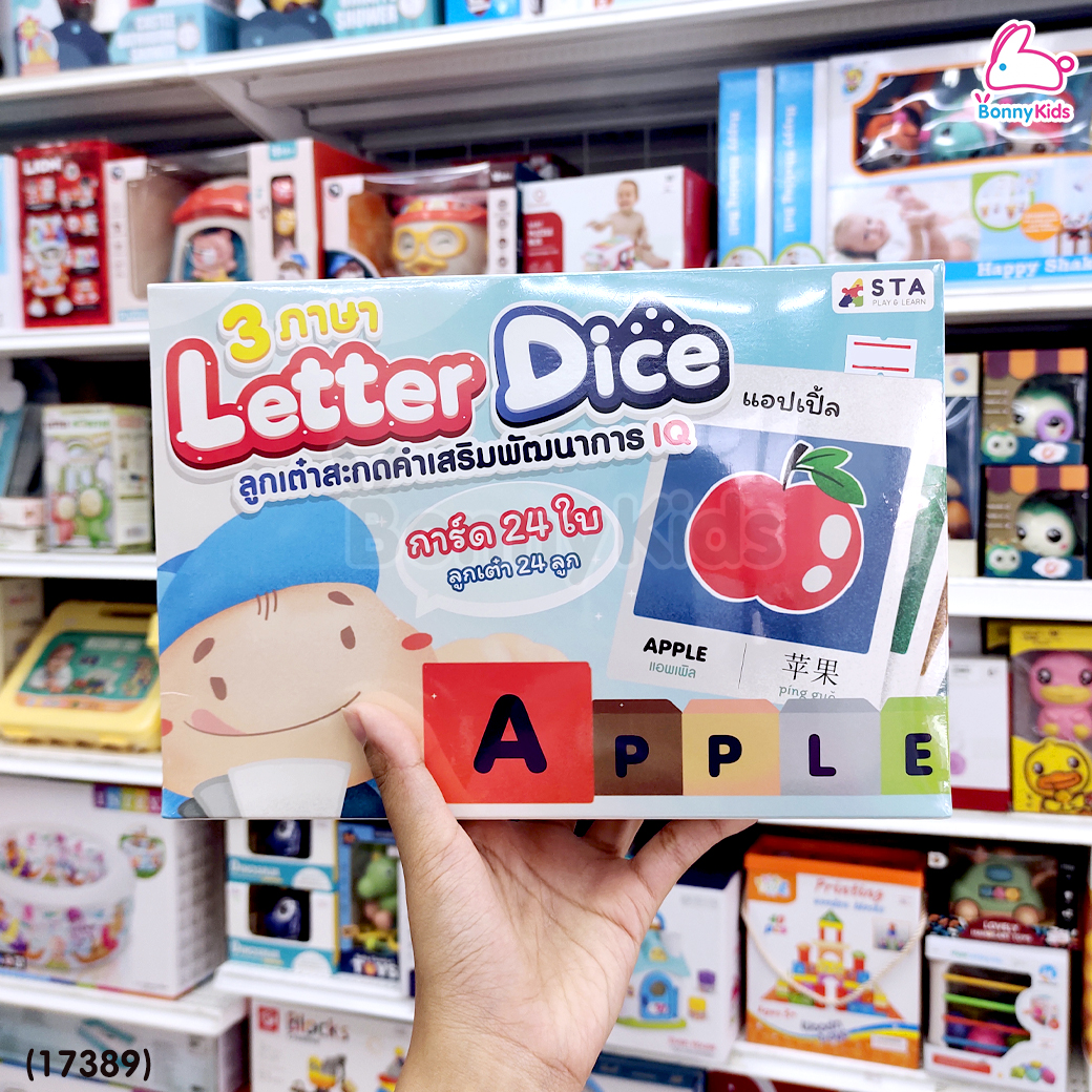 (17389) ASTA (แอสต้า) Letter Dice ลูกเต๋าสะกดคำ ภาษาอังกฤษ พร้อมการ์ดคำศัพท์ 3 ภาษา