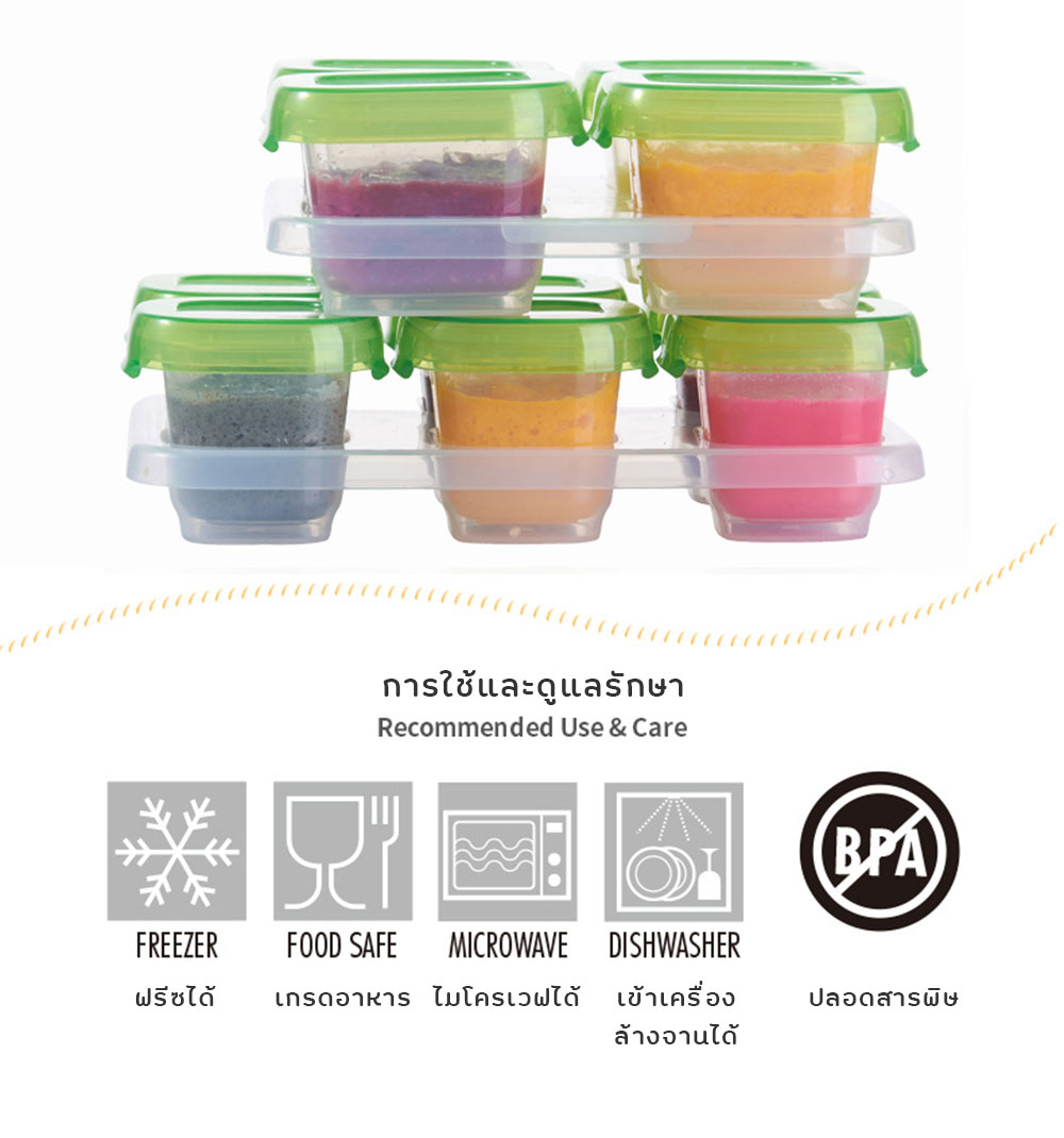 Set กล่องเก็บอาหารเด็ก กล่องใส่อาหารทารกแช่แข็ง ไมโครเวฟได้ เก็บและป้อนง่ายในขั้นตอนเดียว