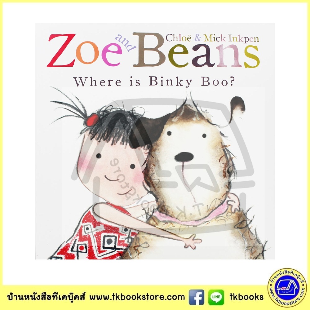 Zoe And Beans - Where Is Binky Boo ? by Chloe & Mick Inkpen หนังสือภาพซีรีย์ ซูและบีนส์ บิงกี้บูอยู่ไหน