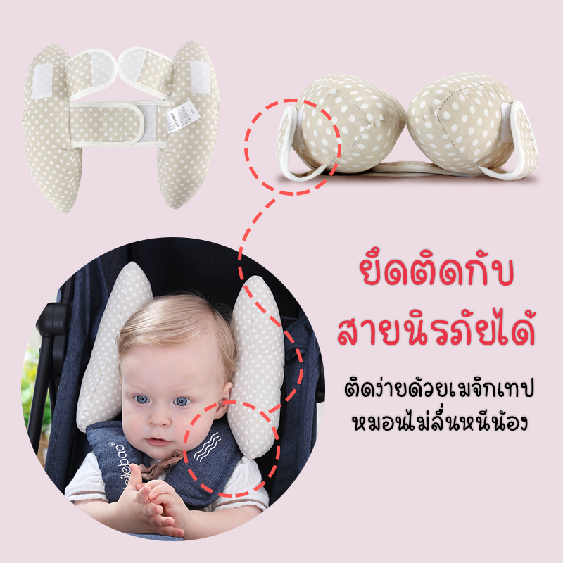 [ฟรี!! ถุงเก็บ] หมอนรองคอเด็ก หมอนรองคอเด็กคาร์ซีท หมอนคาร์ซีท หมอนกล้วย หมอนในรถเข็น ประคองศีรษะและลำคอลูกน้อย