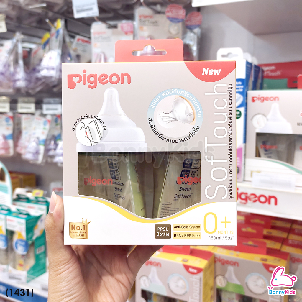 (1431) Pigeon (พีเจ้นท์) SofTouch PPSU ขวดคอกว้างสีชา 5oz แพ็ค 2 ขวด (0m+)