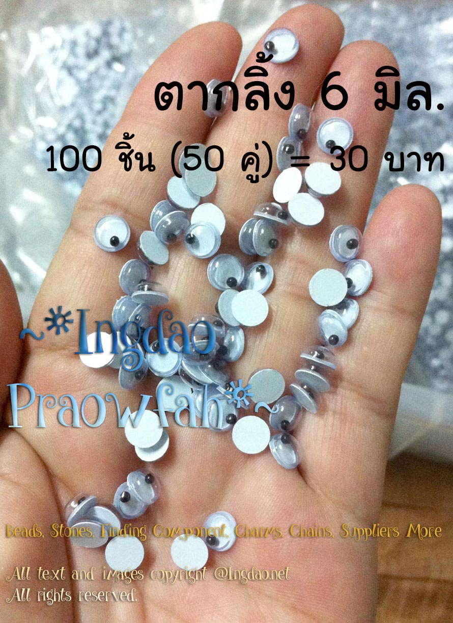 EB-6m100 ตากลมดำกลิ้งได้ ขนาด ศก. 6 มิล. (ราคาต่อแพ๊ค 30 บาท/บรรจุแพ๊คละ 100 ชิ้น=50คู่)