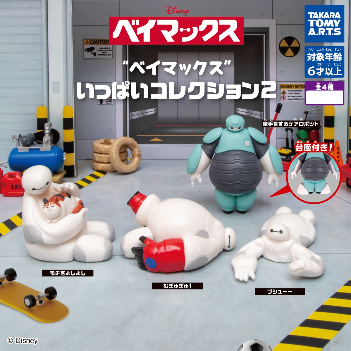 กาชาปอง Big Hero 6 Collection 2