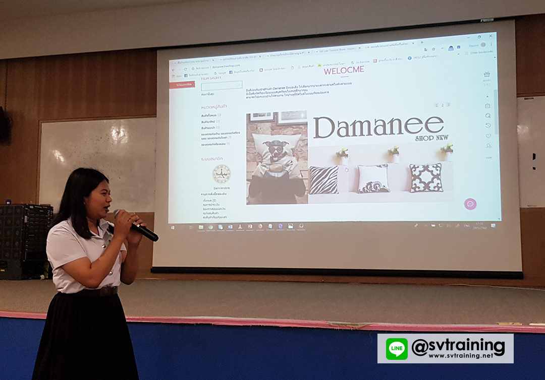 ผลงานสอน Digital Marketing สอนโดยอาจารย์ใบตอง