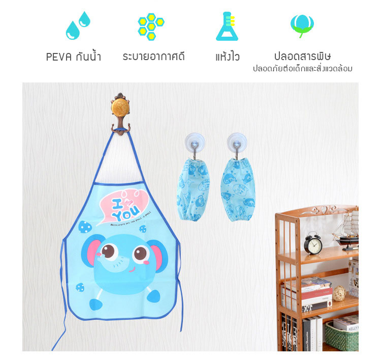 ผ้ากันเปื้อนเด็ก+ปลอกแขน สำหรับทำอาหาร/ทำงานศิลปะ PEVA กันน้ำ ปลอดสารพิษ