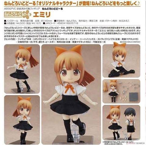 พน้อมส่ง Nendoroid Doll - Emily