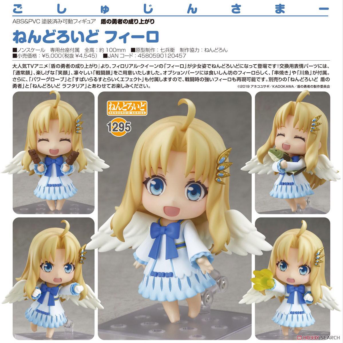 พร้อมส่ง nendoroid Filo