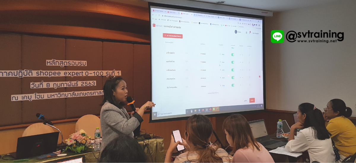 สอนการตลาดบนShopeeโดยอาจารย์ใบตอง