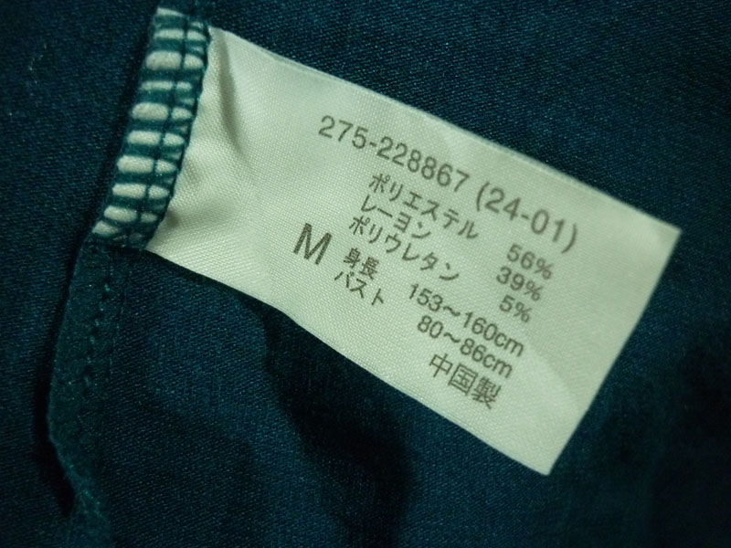 เสื้อฮีทเทคหญิง เขียวอมฟ้า heattech M