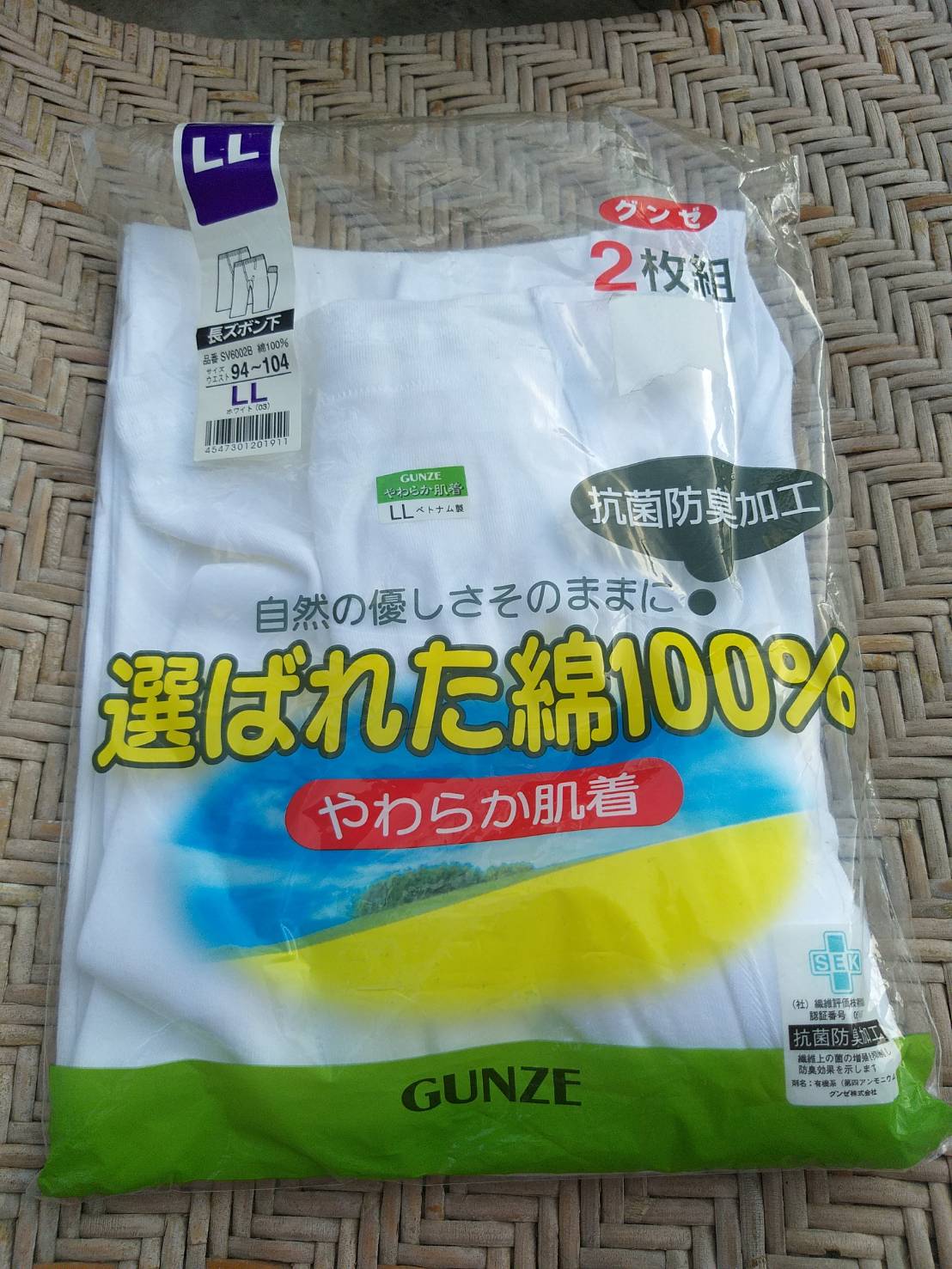 กางเกงลองจอนชาย ขายาว ไซด์ L