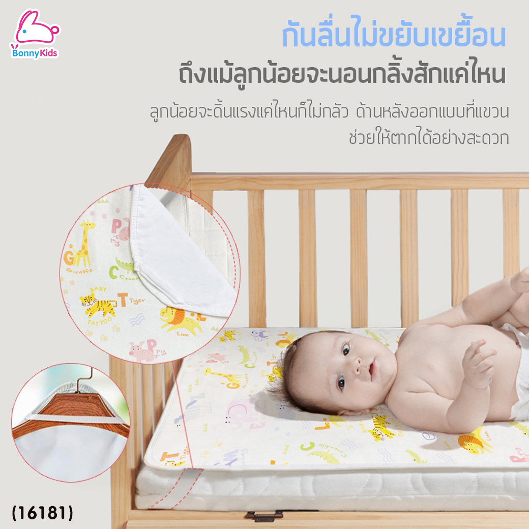 (16181) Baby Tattoo (เบบี้แทททู) ผ้ารองกันปัสสาวะ ผ้ารองกันน้ำสำหรับเด็ก (ขนาด 70x50 ซม.)