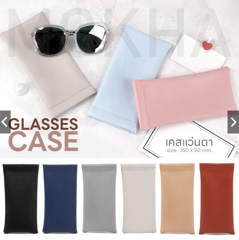 MOKHA ซองหนัง ซองใส่แว่น Leather case เคสใส่แว่น กล่องแว่น