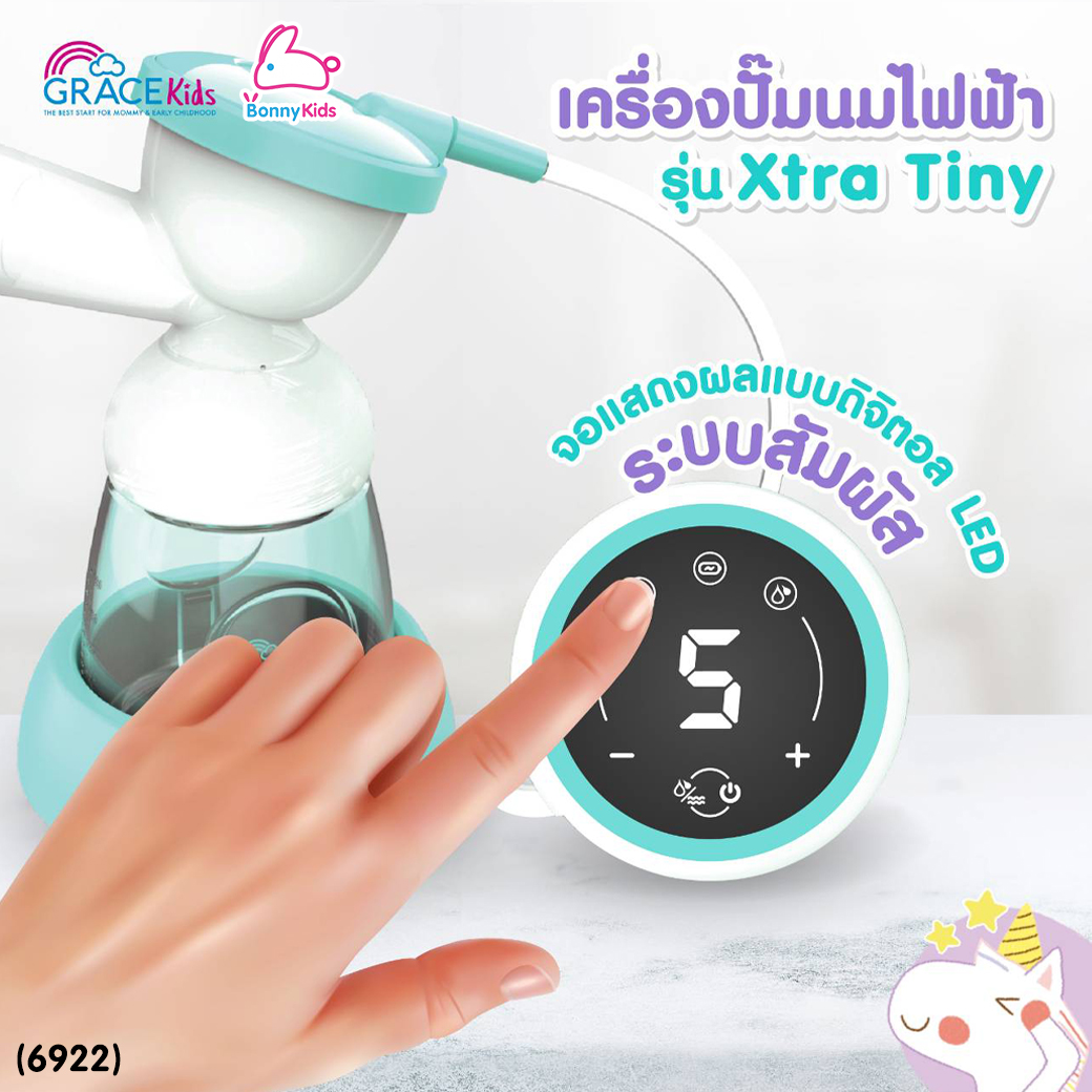 (6922) GraceKids (เกรซคิดส์) Electronic Breast Pump เครื่องปั๊มนม รุ่น Xtra Tiny น้่ำหนักเบา พกพาสะดวก