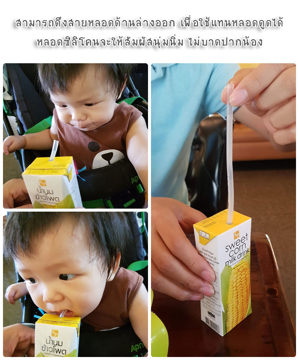 NanaBaby หลอดหัดดื่ม หลอดหัดดูดเด็ก หลอดขวดนม หลอดหัดเลิกขวดนม เปลี่ยนขวดนมธรรมดา ให้เป็นขวดหัดดื่ม