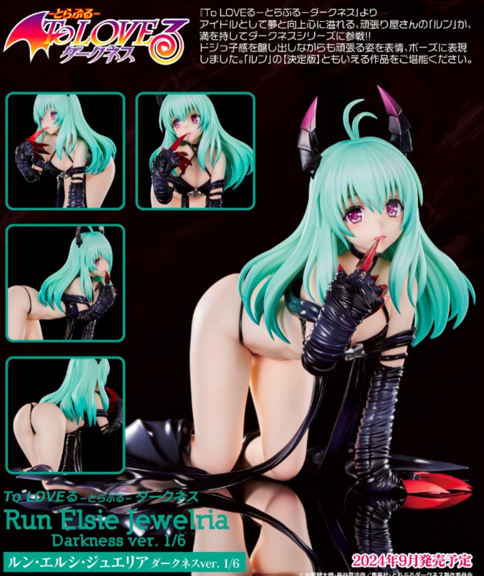 [เปิดจอง] To Love-Ru Darkness Run Elsie Jewelria Darkness ver