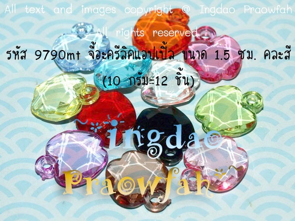 9790mt จี้แอปเปิ้ล ขนาด กว้าง 15 มิล. x สูง 18 มิล. (10 กรัม / 12 ชิ้น)