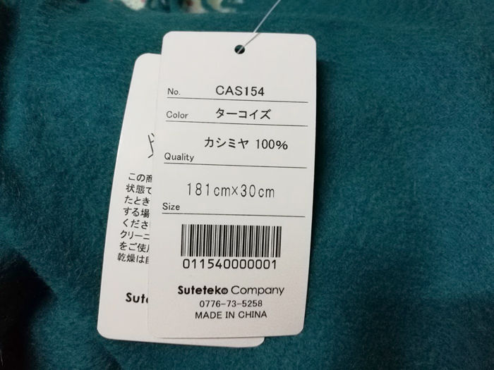 ผ้าพันคอเนื้อ Cashmere สุดนุ่ม (ใหม่ป้ายห้อย)