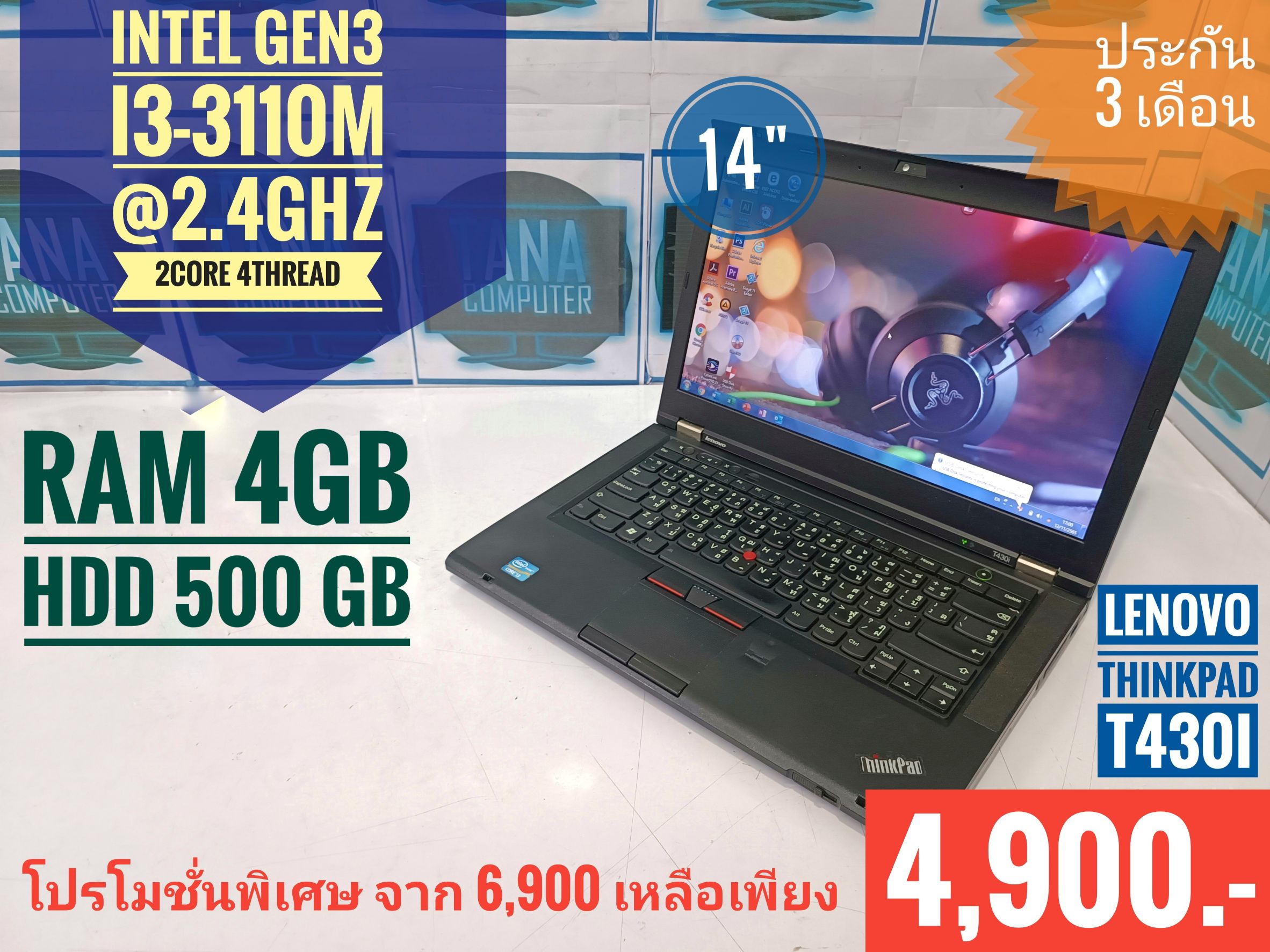 Pro(4,900)Notebook Lenovo I3-3110M RAM4GB HDD500GB ทำงาน ดู Youtube