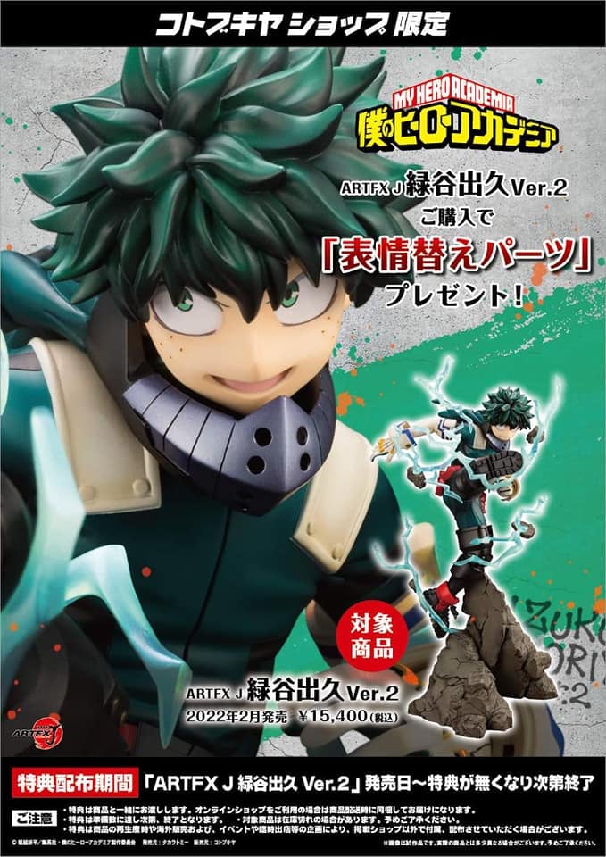 พร้อมส่ง ARTFX J Izuku Midoriya Ver.2
