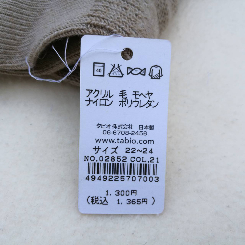 ถุงเท้ายาวไหมพรม สวยมาก