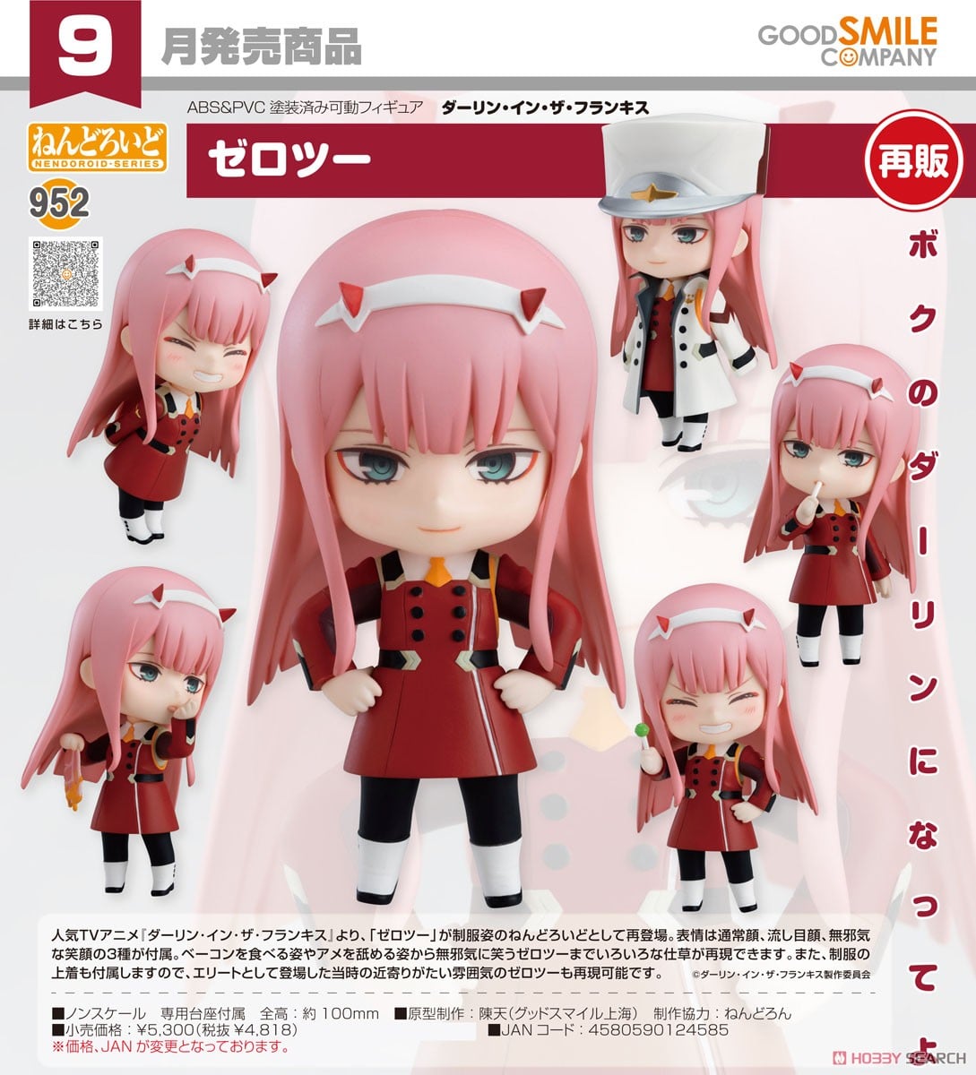 พรัอมส่ง Nendoroid Zero Two(re-run)