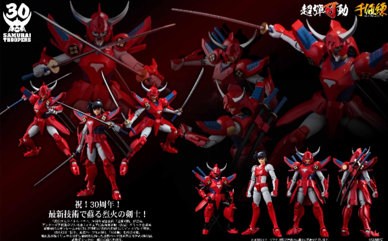 พร้อมส่ง Chou-Dan-Kadou Yoroiden-Samurai Troopers Rekka no Ry