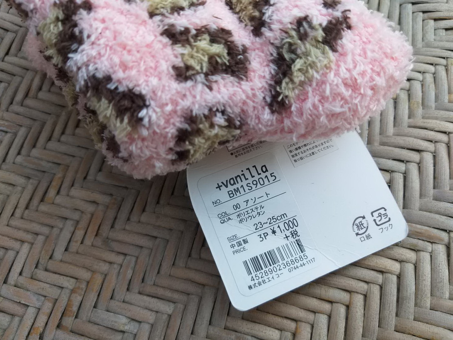 ถุงเท้าขนปุย สุดนิ่ม อุ่นมาก