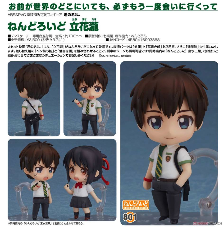 พร้อมส่ง Nendoroid - Your Name: Taki Tachibana เหลือครับ