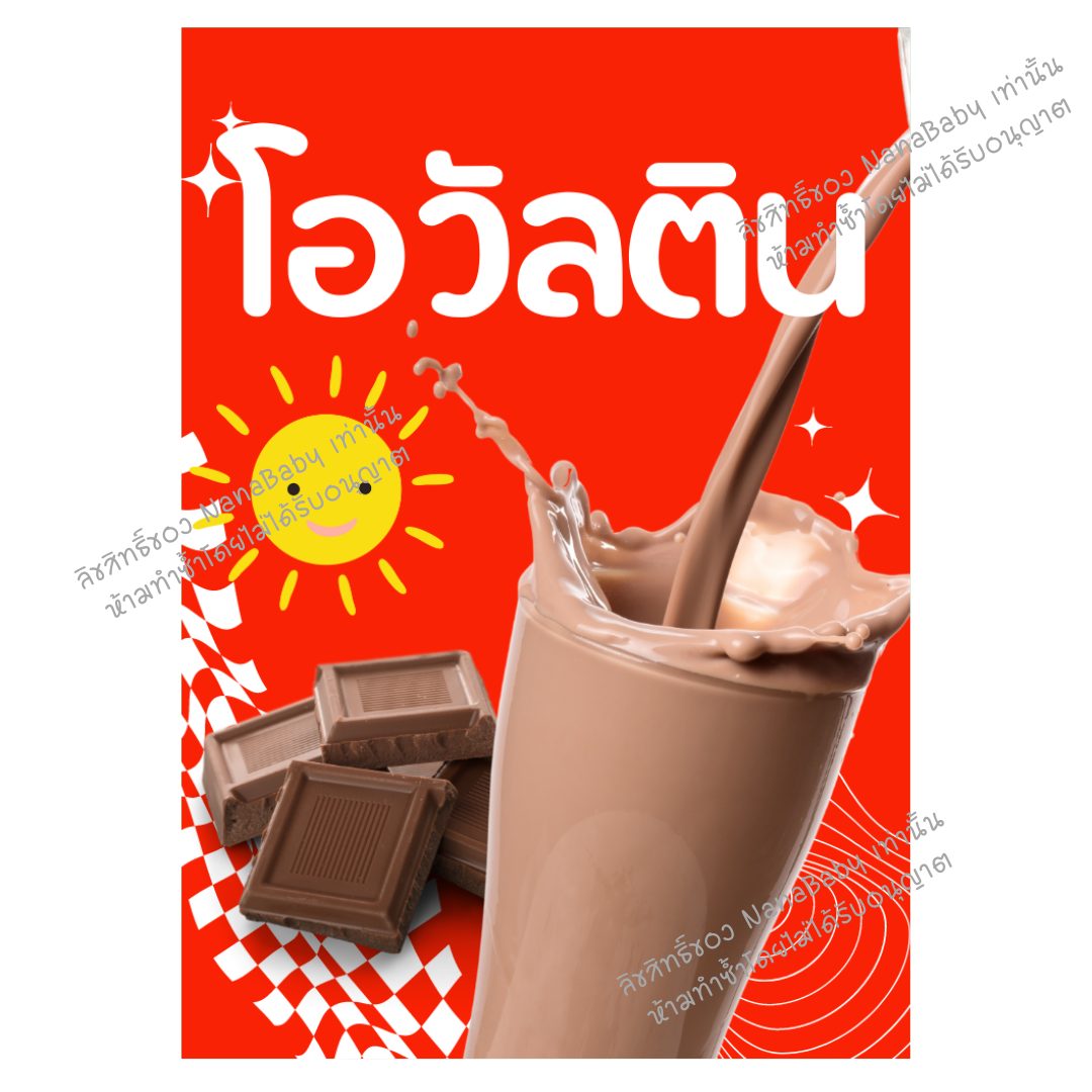 สติ๊กเกอร์น้ำ สติ๊กเกอร์ผงชง สติ๊กเกอร์ผงชา กาแฟ ผงผลไม้ ติดขวดโหล อัพเดท 2025