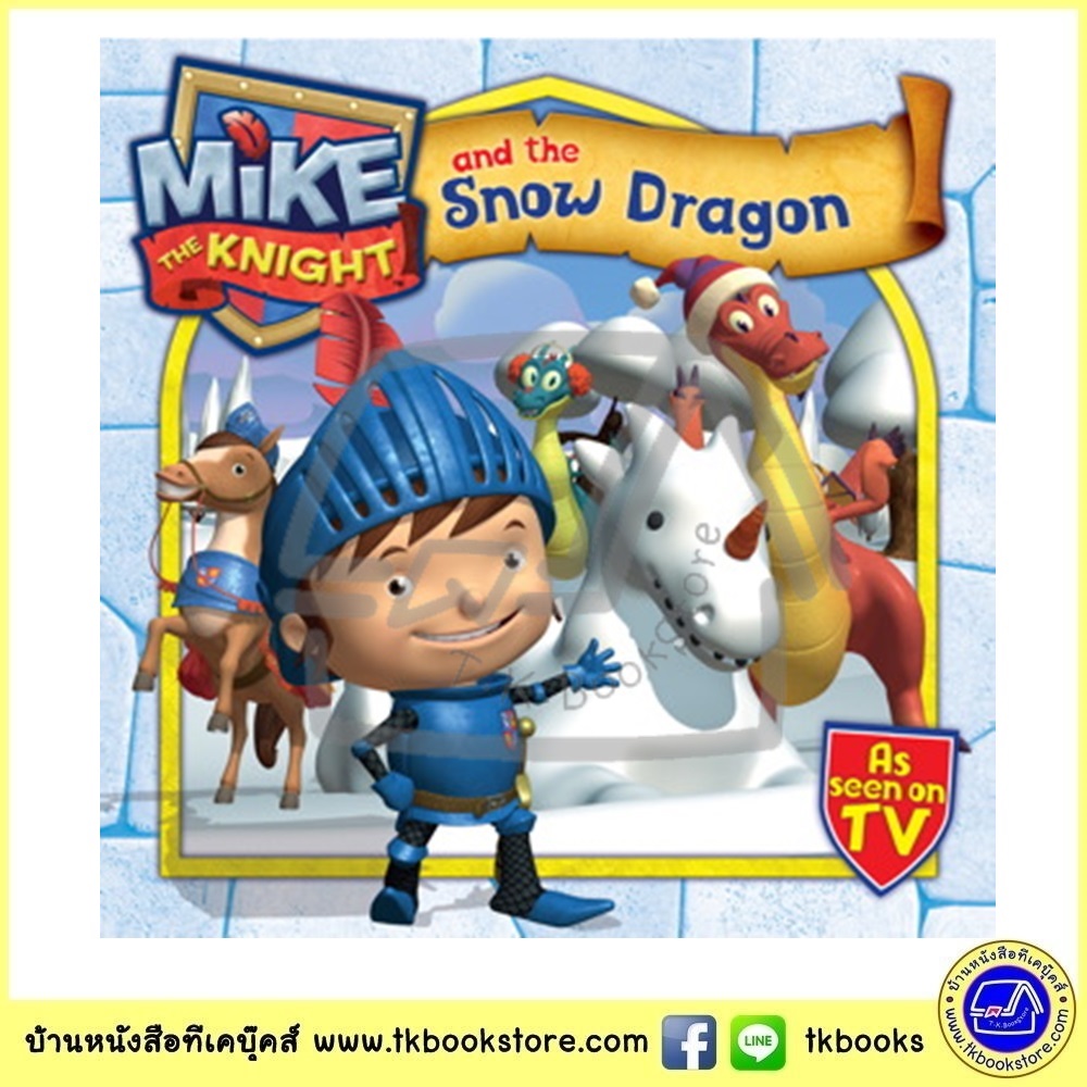 Mike the Knight : Mike and the Snow Dragon ซีรีย์การ์ตูนดัง อัศวินไมค์ นิทานปกอ่อน