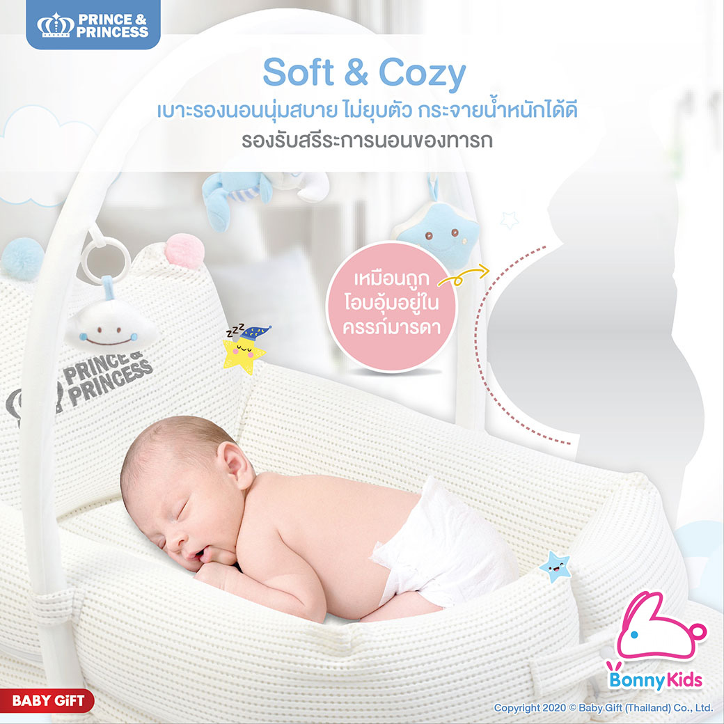(12680) เบาะนอนทารก Baby Crown Nest – Prince&Princess
