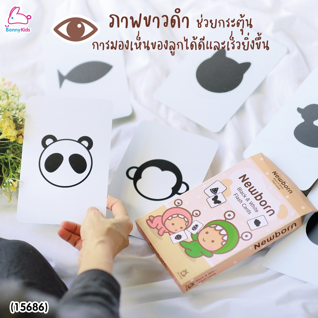 (15686) Little Monster (ลิตเติ้ลมอนเตอร์) Newborn Flash Card แฟลชการ์ดขาวดำ 0-6 เดือน กระตุ้นพัฒนาการการมองเห็น