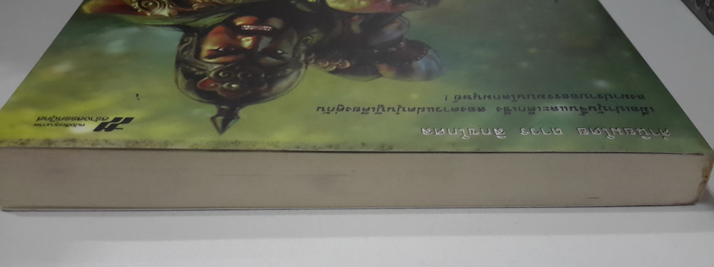 บ้วนฮ่วยเหลา (จอมยุทธ์เต็กเช็ง ยอดคนคู่เปาบุ้นจิ้น)