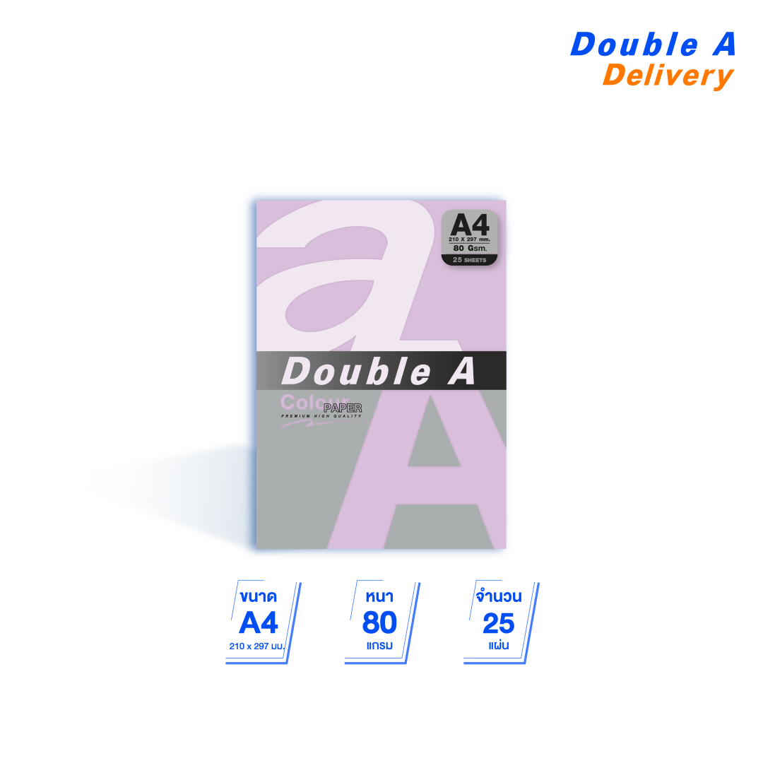 กระดาษสี A4 80 แกรม แพ็ค 25 แผ่น สีม่วง (Lavender)