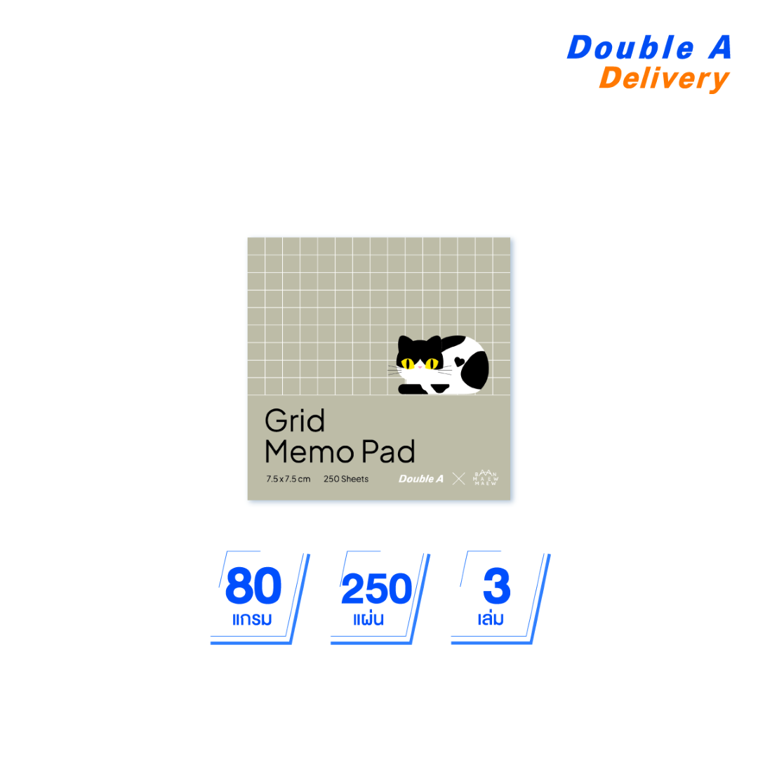 [3 ชิ้น]กระดาษโน้ตพิมพ์ลายตาราง ขนาด 75x75mm 80แกรม 250แผ่น ลาย Baan Maew แบบตาราง (New)
