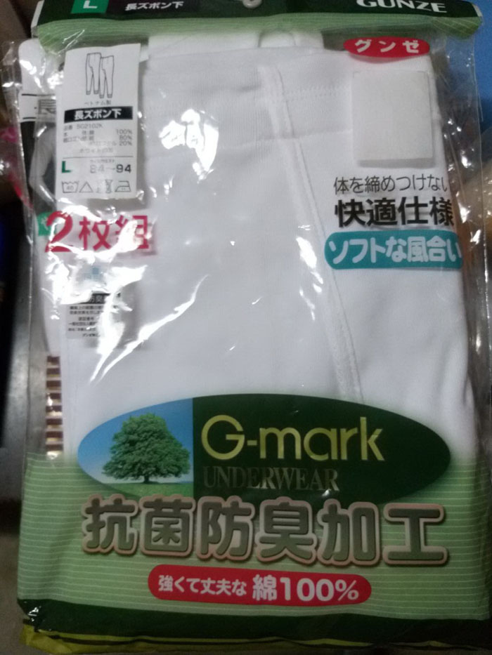 กางเกงลองจอนชาย สีขาว ไซด์ L