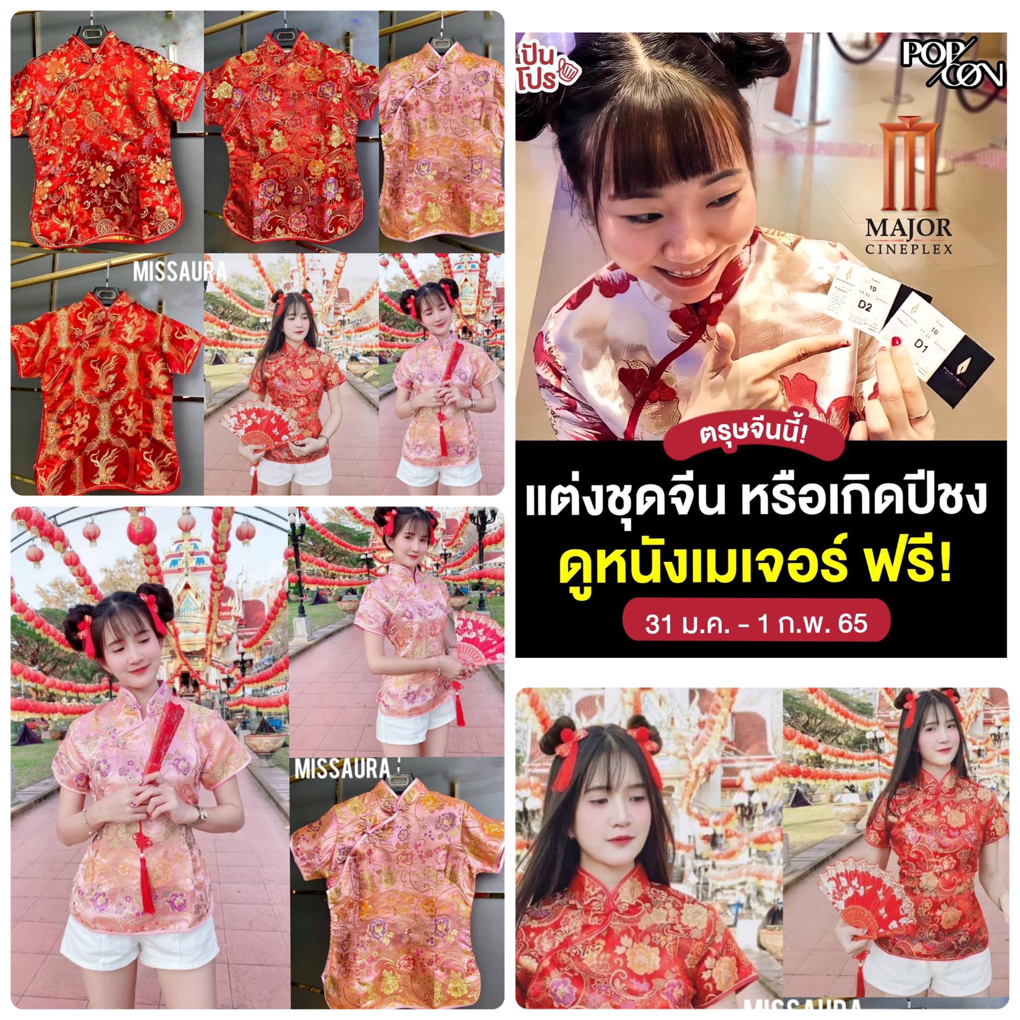 เสื้อกี่เพ้า (เสื้อจีนคอตั้ง) แขนสั้น มีซิปข้าง นำเข้าจากประเทศจีน เป็นเนื้อผ้าซาติน สีสันสวยเด่น เนื้อผ้านุ่มลื่น ใส่สบาย : สินค้าคุณภาพ (พร้อมส่ง)