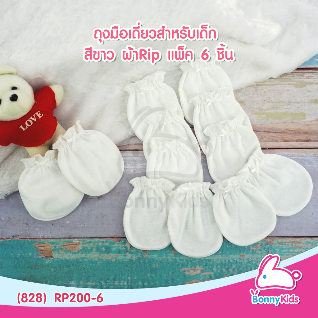 (828) ถุงมือเดี่ยวสำหรับเด็ก สีขาวล้วน แพ็ค 6 คู่
