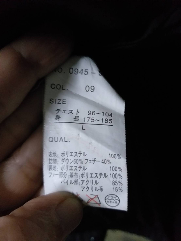 โค้ทขนเป็ด DJ HONDA อก52 อุ่นติดลบ