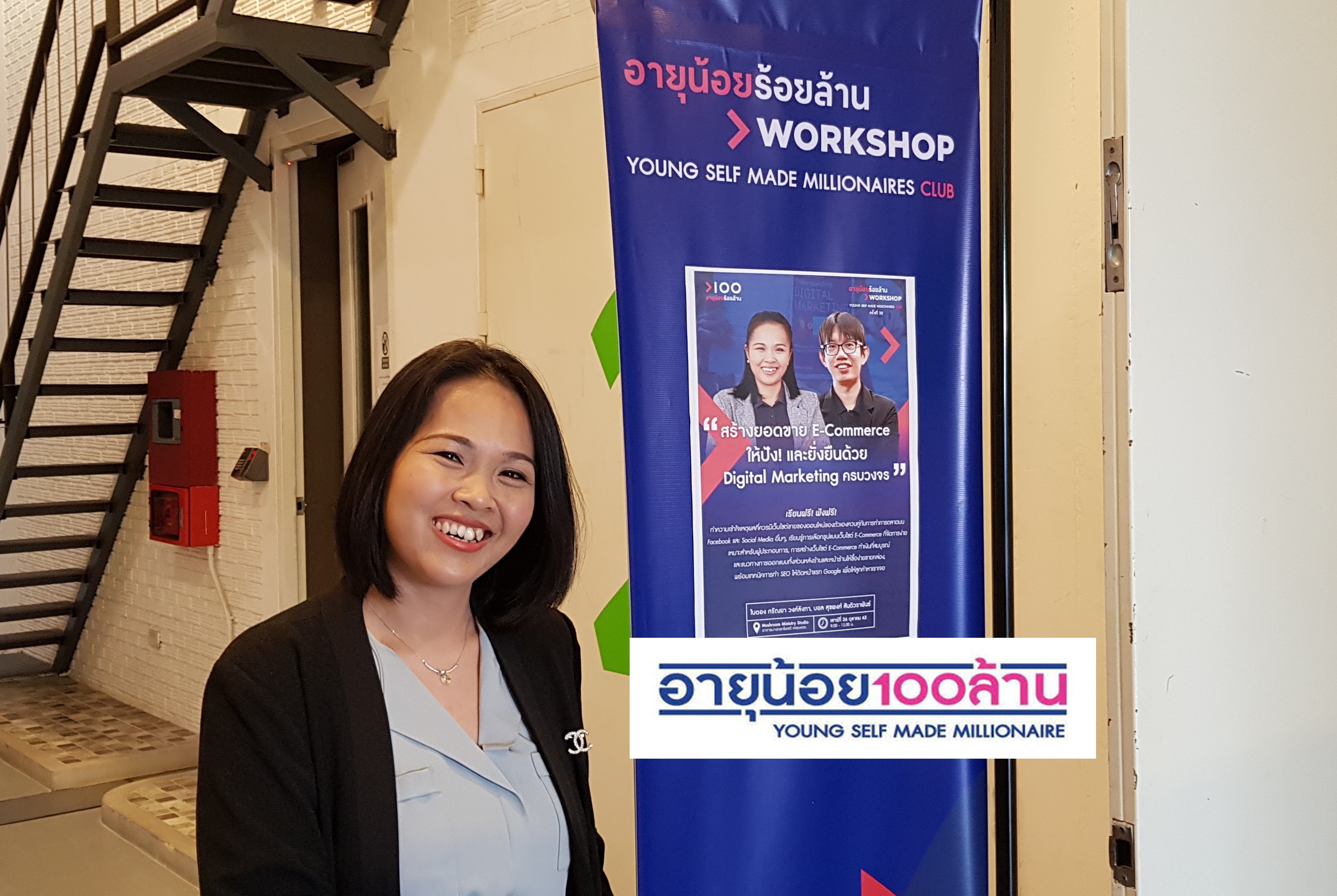 อาจารย์ใบตองสอนการตลาดออนไลน์ให้รายการอายุน้อยร้อยล้าน