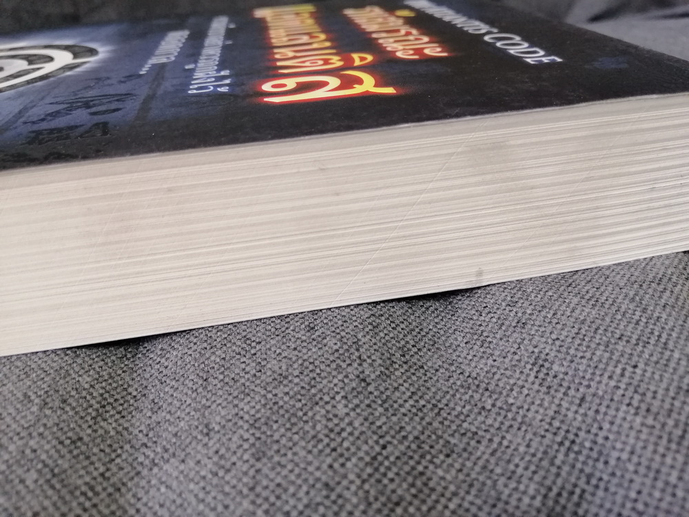 รหัสมรณะแอตแลนติส (The Atlantis Code) (Thomas Lourds #1) (มีตำหนิ โปรดอ่านรายละเอียด)