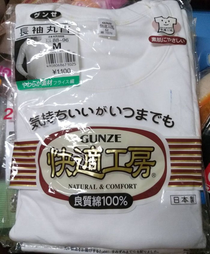 ชุดเสื้อกางเกงลองจอนชาย ไซด์ M