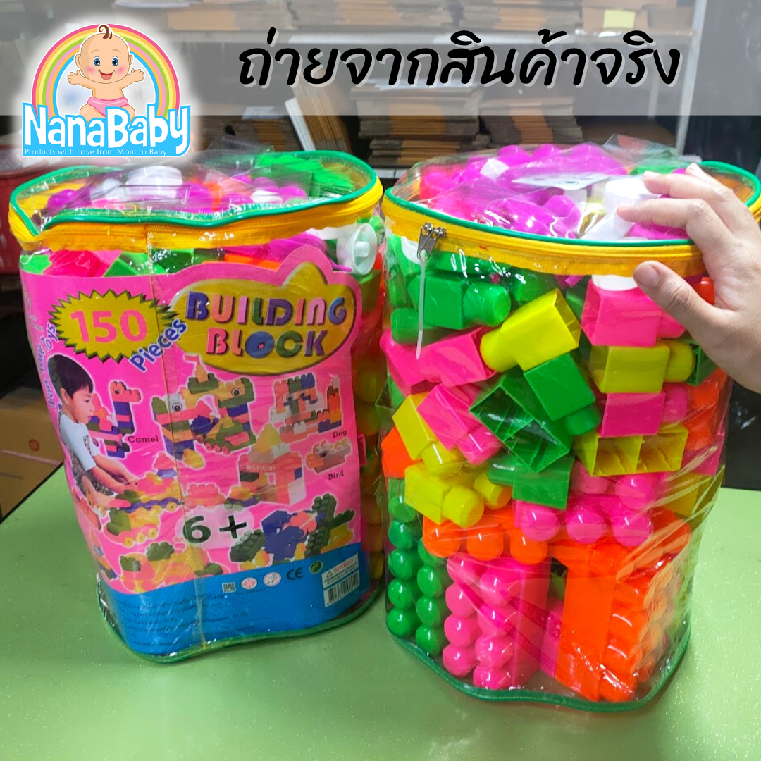 ของเล่นเด็ก ตัวต่อชิ้นใหญ่ ตัวต่อเด็ก จัมโบ้ 1-2-3 ขวบ แนว Mega Block พัฒนา IQ เด็กเล็ก 50 ชิ้น